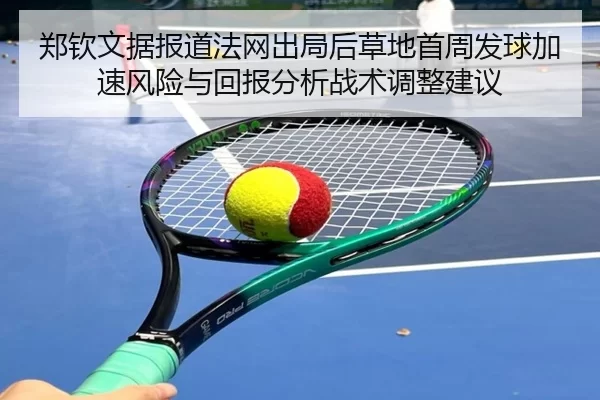 zheng-qin-wen-ju-bao-dao-fa-wang-chu-ju-hou-cao-di-shou-zhou-fa-qiu-jia-su-feng-xian-yu-hui-bao-fen-xi-zhan-shu-tiao-2-245.jpg